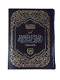 Tajweed Pakistani Script Quran